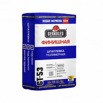 Шпатлевка финишная GT-53 18 кг. Геркулес