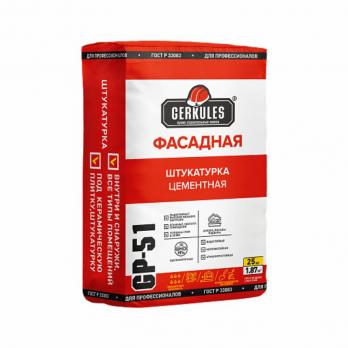 Штукатурка фасадная GP-51 25кг. Геркулес